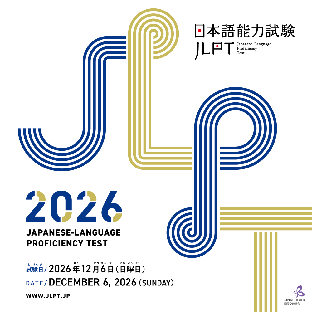 JLPT 2026